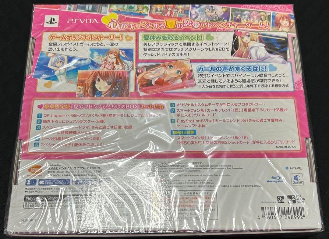 ガールフレンド 仮 きみと過ごす夏休み夏のマドンナひとりじめ